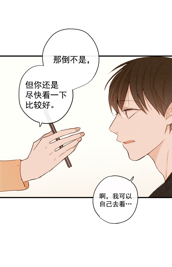 《青苹果乐园》漫画最新章节第13话免费下拉式在线观看章节第【17】张图片