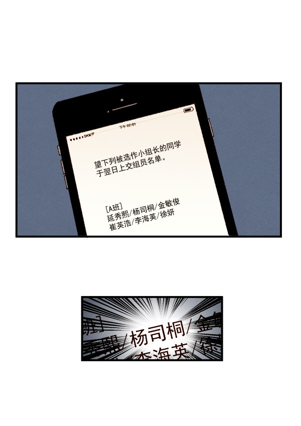 《青苹果乐园》漫画最新章节第13话免费下拉式在线观看章节第【18】张图片