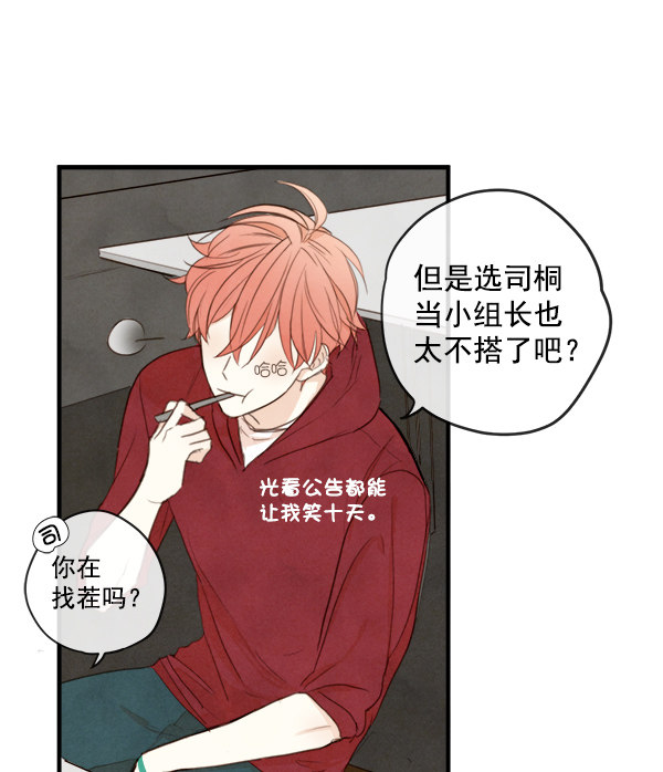 《青苹果乐园》漫画最新章节第13话免费下拉式在线观看章节第【22】张图片