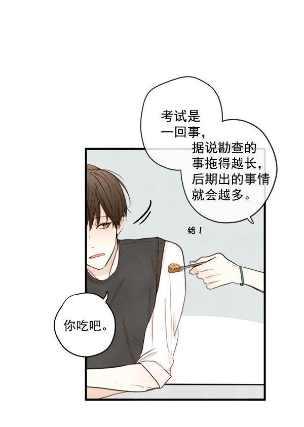 《青苹果乐园》漫画最新章节第13话免费下拉式在线观看章节第【24】张图片