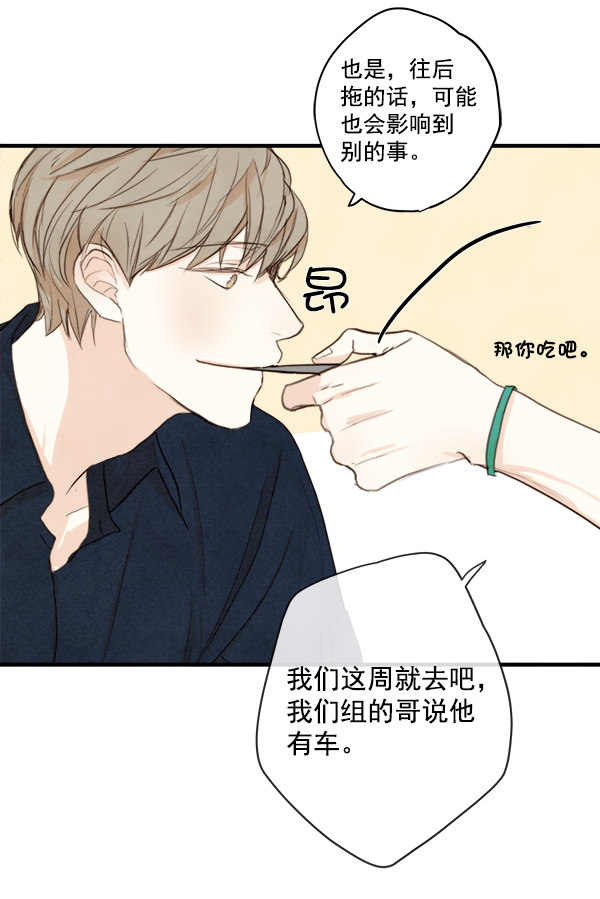 《青苹果乐园》漫画最新章节第13话免费下拉式在线观看章节第【25】张图片