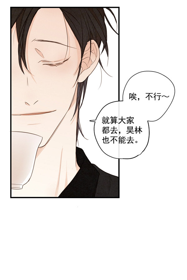 《青苹果乐园》漫画最新章节第13话免费下拉式在线观看章节第【28】张图片