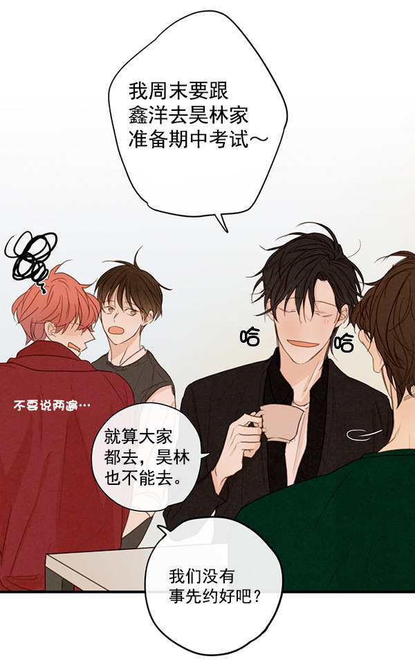 《青苹果乐园》漫画最新章节第13话免费下拉式在线观看章节第【29】张图片