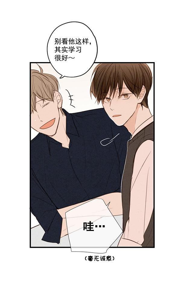 《青苹果乐园》漫画最新章节第13话免费下拉式在线观看章节第【31】张图片