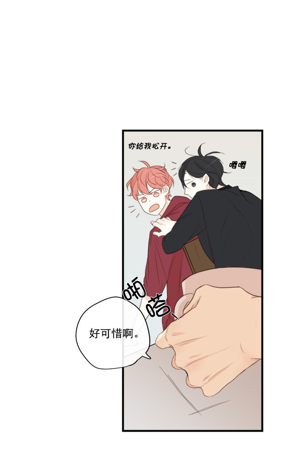 《青苹果乐园》漫画最新章节第13话免费下拉式在线观看章节第【34】张图片