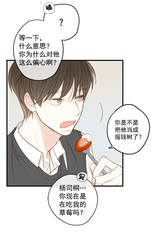 《青苹果乐园》漫画最新章节第13话免费下拉式在线观看章节第【39】张图片