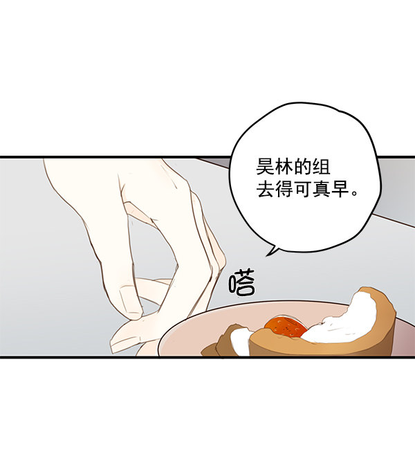 《青苹果乐园》漫画最新章节第13话免费下拉式在线观看章节第【40】张图片