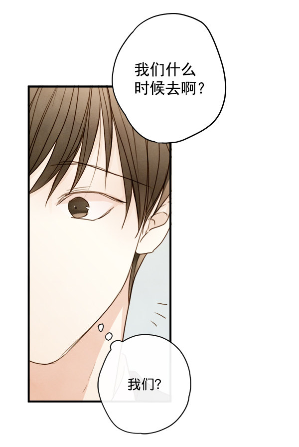 《青苹果乐园》漫画最新章节第13话免费下拉式在线观看章节第【42】张图片