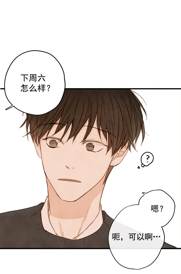 《青苹果乐园》漫画最新章节第13话免费下拉式在线观看章节第【44】张图片