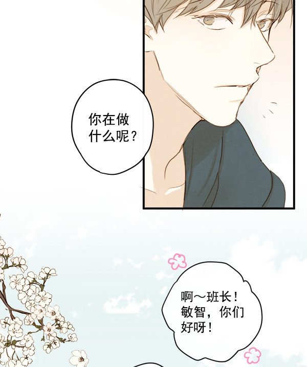 《青苹果乐园》漫画最新章节第13话免费下拉式在线观看章节第【50】张图片