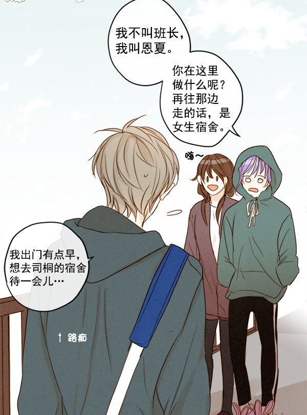 《青苹果乐园》漫画最新章节第13话免费下拉式在线观看章节第【51】张图片