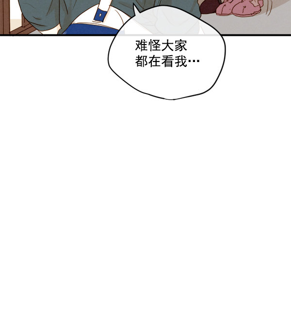 《青苹果乐园》漫画最新章节第13话免费下拉式在线观看章节第【52】张图片