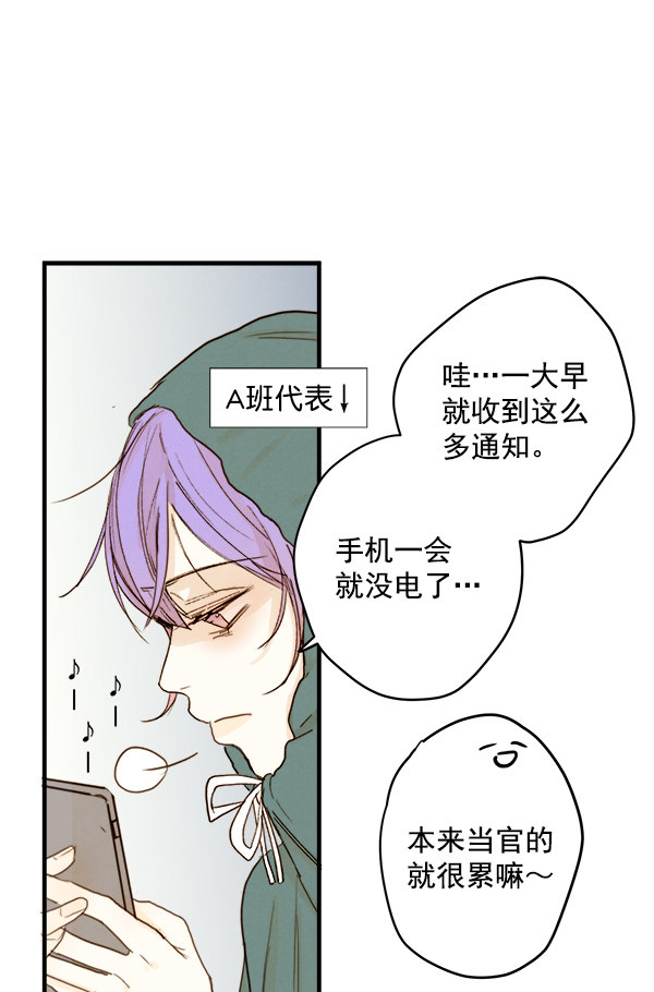 《青苹果乐园》漫画最新章节第13话免费下拉式在线观看章节第【54】张图片