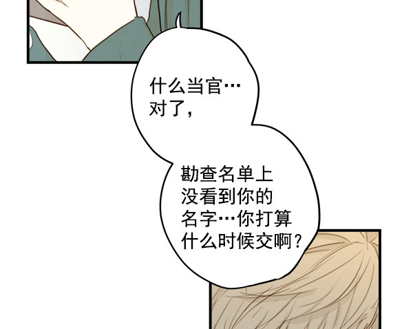 《青苹果乐园》漫画最新章节第13话免费下拉式在线观看章节第【55】张图片