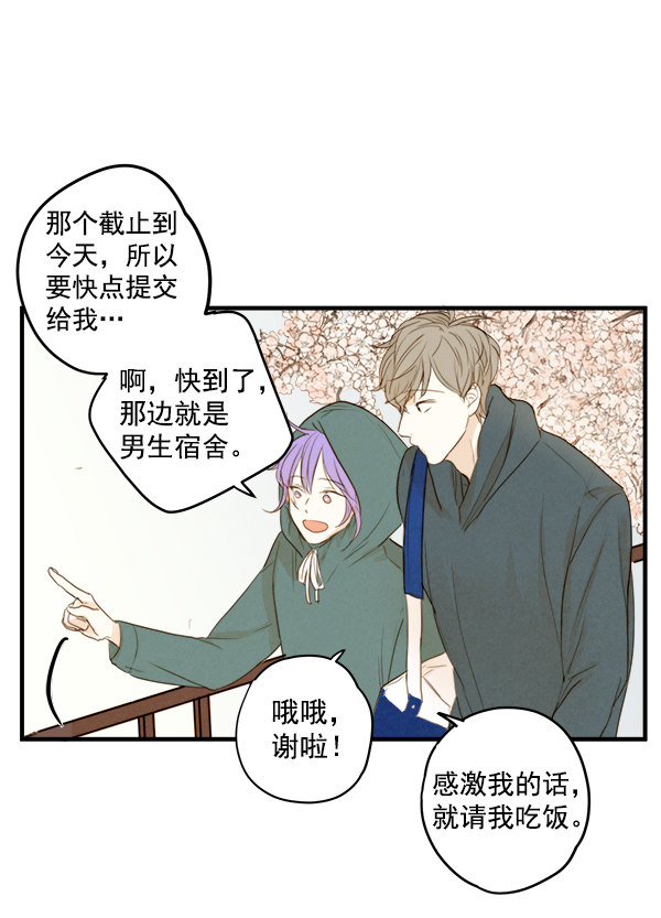 《青苹果乐园》漫画最新章节第13话免费下拉式在线观看章节第【57】张图片