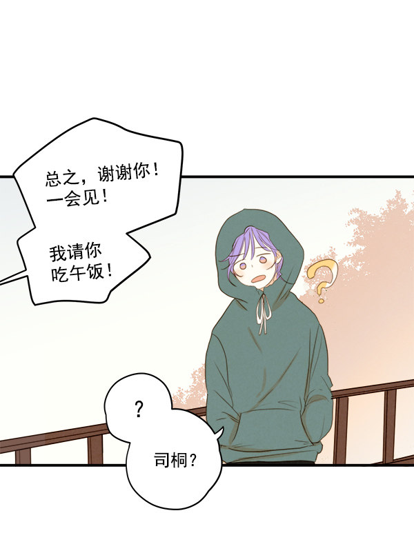 《青苹果乐园》漫画最新章节第13话免费下拉式在线观看章节第【60】张图片