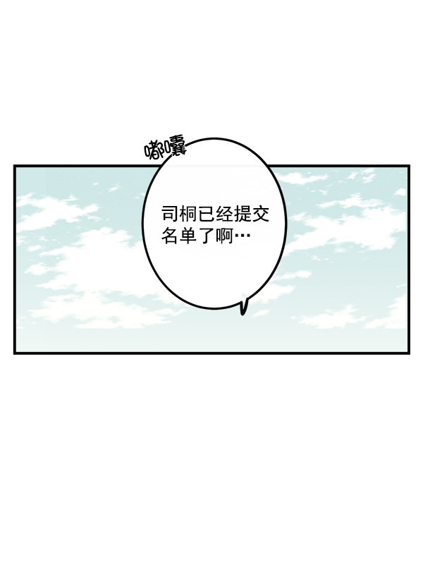 《青苹果乐园》漫画最新章节第13话免费下拉式在线观看章节第【61】张图片