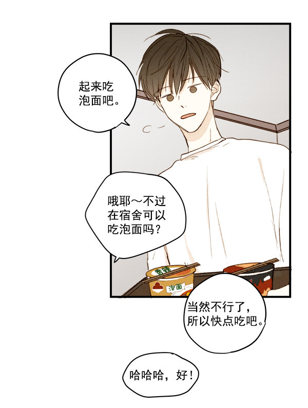 《青苹果乐园》漫画最新章节第13话免费下拉式在线观看章节第【65】张图片