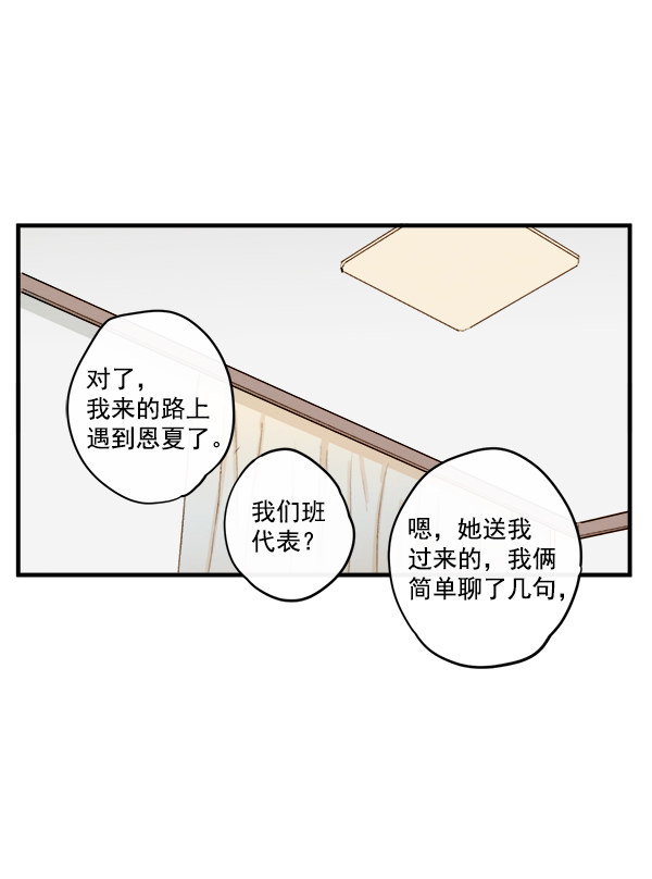 《青苹果乐园》漫画最新章节第13话免费下拉式在线观看章节第【66】张图片