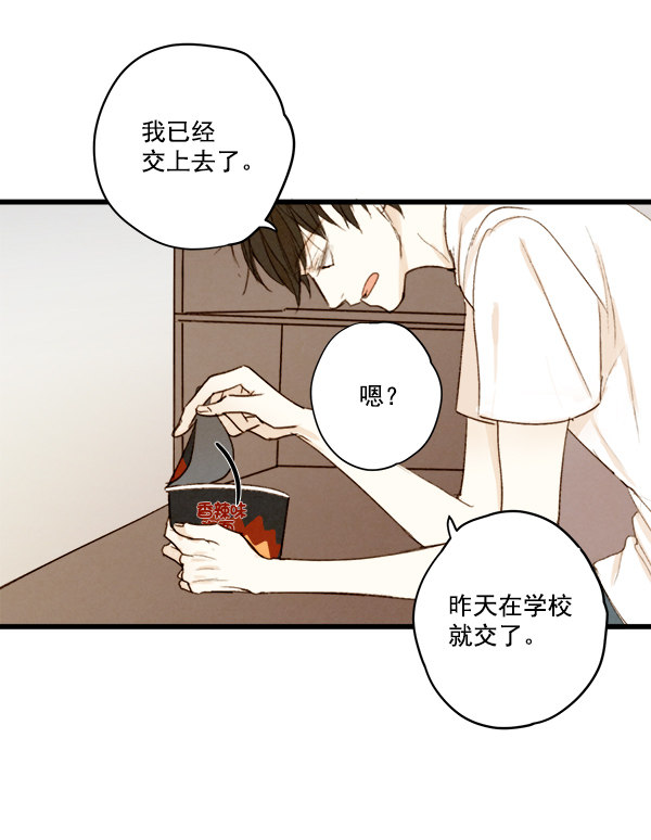 《青苹果乐园》漫画最新章节第13话免费下拉式在线观看章节第【68】张图片