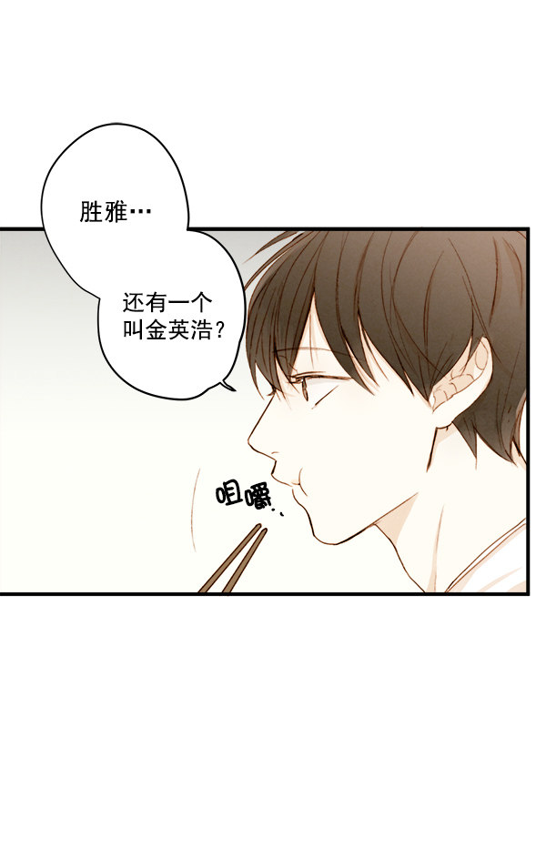 《青苹果乐园》漫画最新章节第13话免费下拉式在线观看章节第【71】张图片