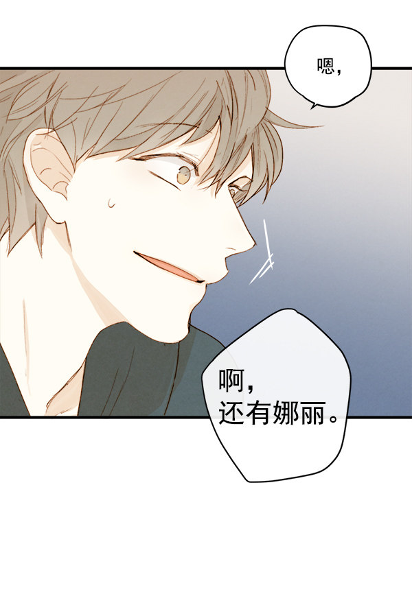 《青苹果乐园》漫画最新章节第13话免费下拉式在线观看章节第【72】张图片