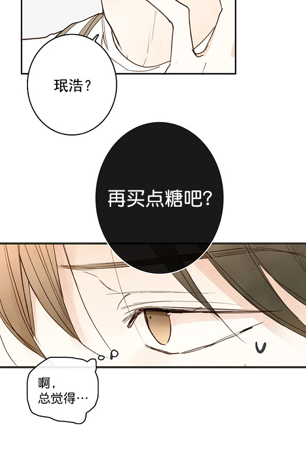 《青苹果乐园》漫画最新章节第14话免费下拉式在线观看章节第【8】张图片