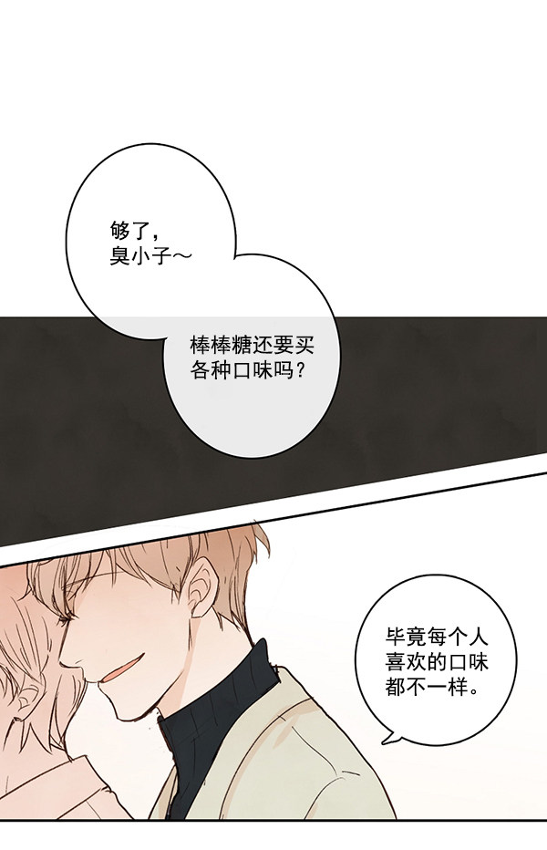 《青苹果乐园》漫画最新章节第14话免费下拉式在线观看章节第【9】张图片