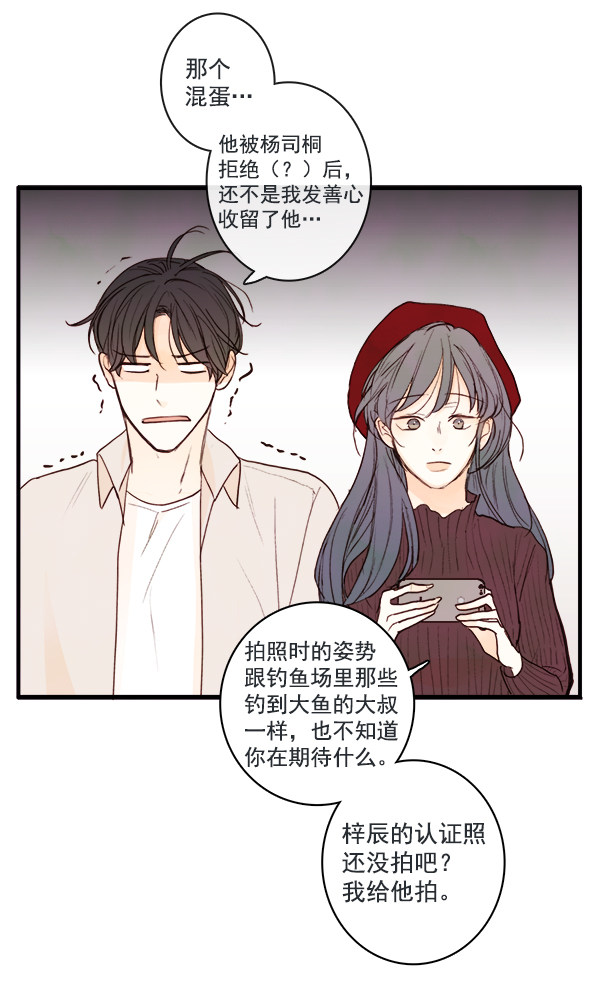 《青苹果乐园》漫画最新章节第14话免费下拉式在线观看章节第【20】张图片