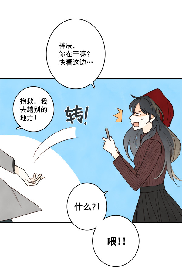 《青苹果乐园》漫画最新章节第14话免费下拉式在线观看章节第【29】张图片