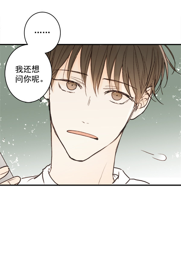 《青苹果乐园》漫画最新章节第14话免费下拉式在线观看章节第【34】张图片