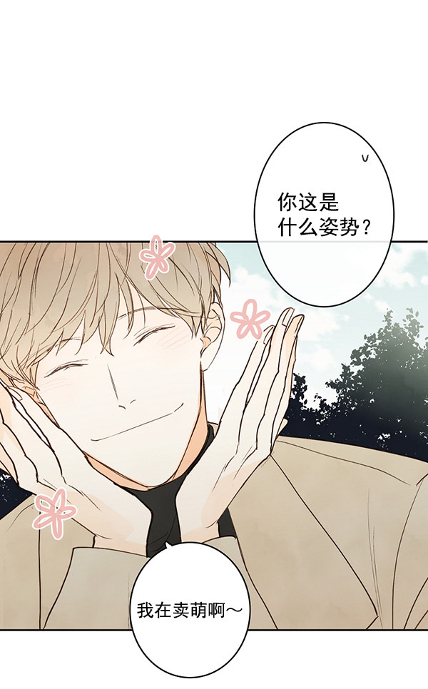 《青苹果乐园》漫画最新章节第14话免费下拉式在线观看章节第【35】张图片