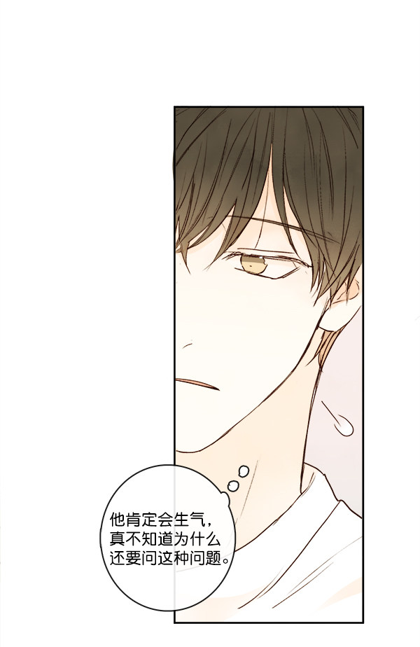 《青苹果乐园》漫画最新章节第14话免费下拉式在线观看章节第【48】张图片