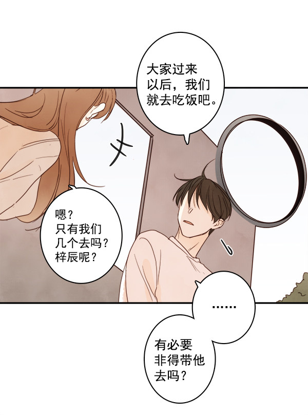 《青苹果乐园》漫画最新章节第14话免费下拉式在线观看章节第【63】张图片