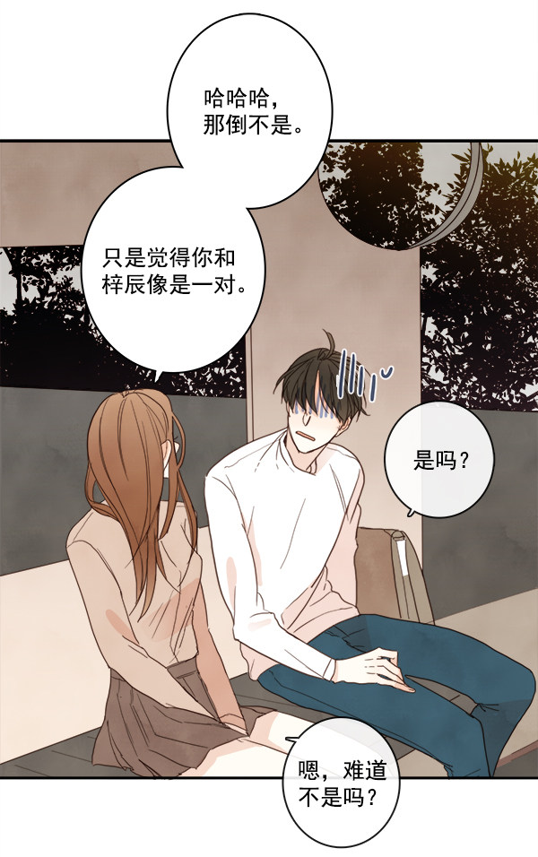 《青苹果乐园》漫画最新章节第14话免费下拉式在线观看章节第【65】张图片