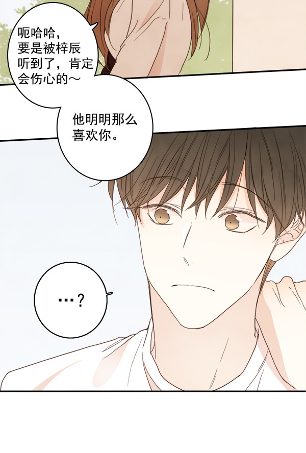 《青苹果乐园》漫画最新章节第14话免费下拉式在线观看章节第【67】张图片