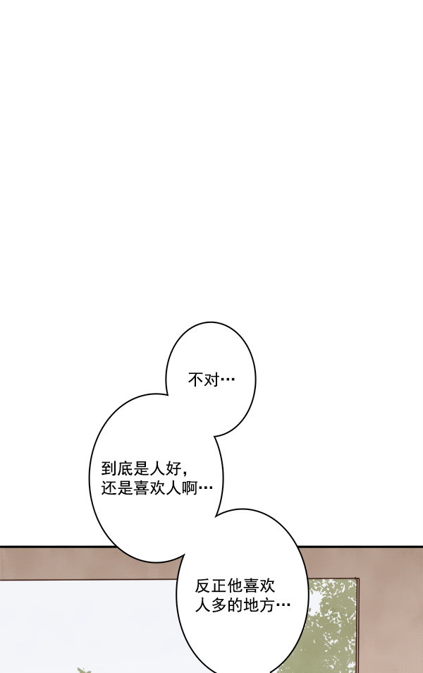 《青苹果乐园》漫画最新章节第14话免费下拉式在线观看章节第【71】张图片