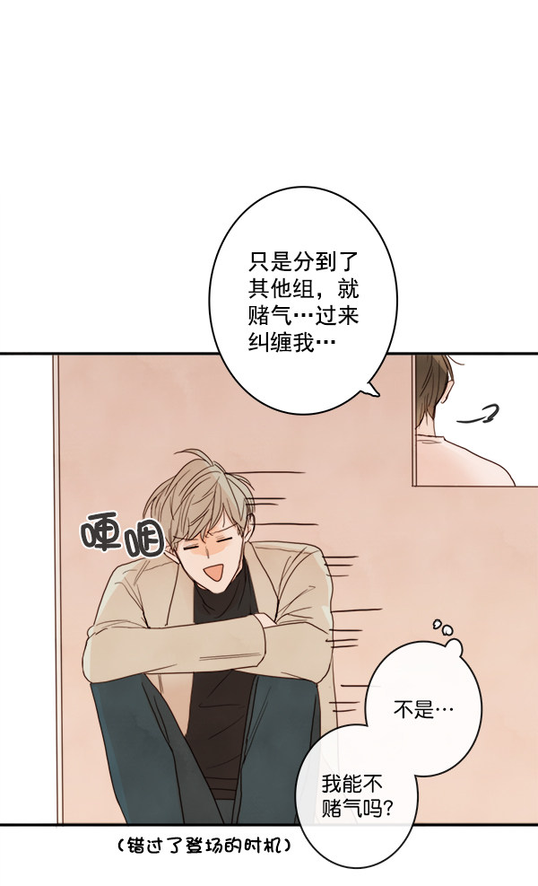 《青苹果乐园》漫画最新章节第14话免费下拉式在线观看章节第【73】张图片