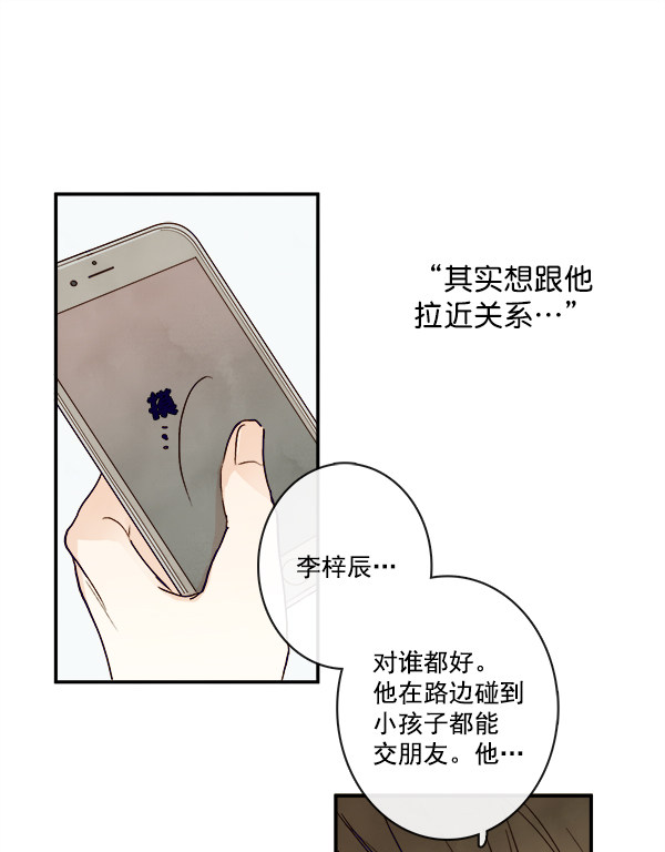 《青苹果乐园》漫画最新章节第14话免费下拉式在线观看章节第【80】张图片