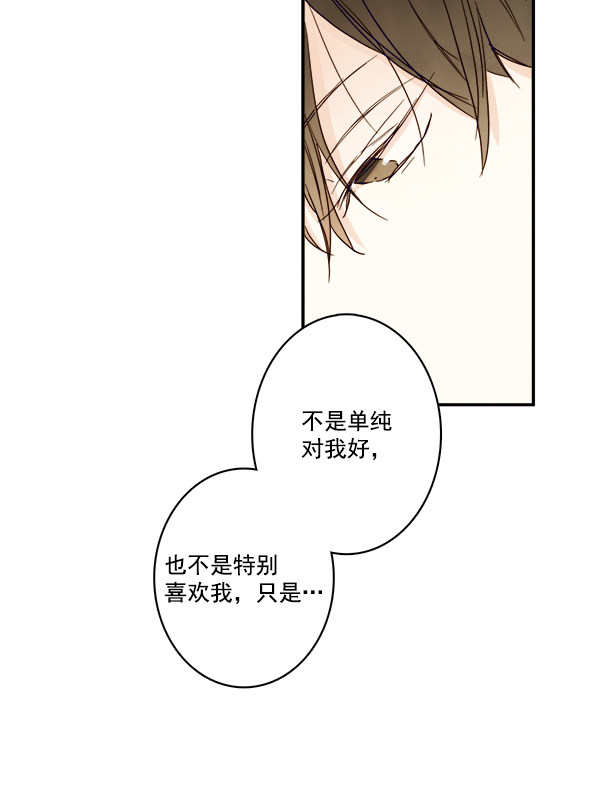 《青苹果乐园》漫画最新章节第14话免费下拉式在线观看章节第【81】张图片