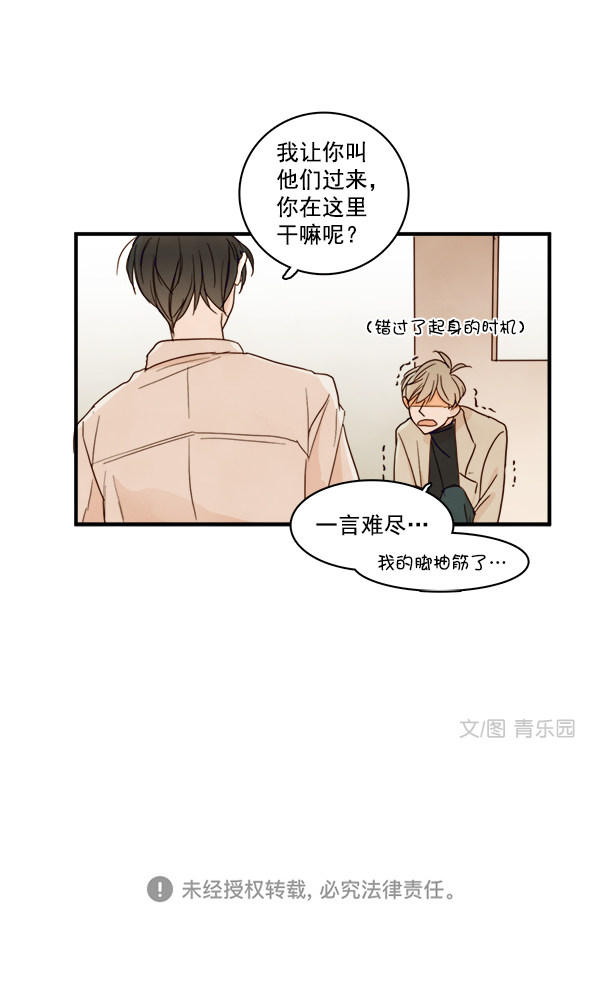 《青苹果乐园》漫画最新章节第14话免费下拉式在线观看章节第【85】张图片