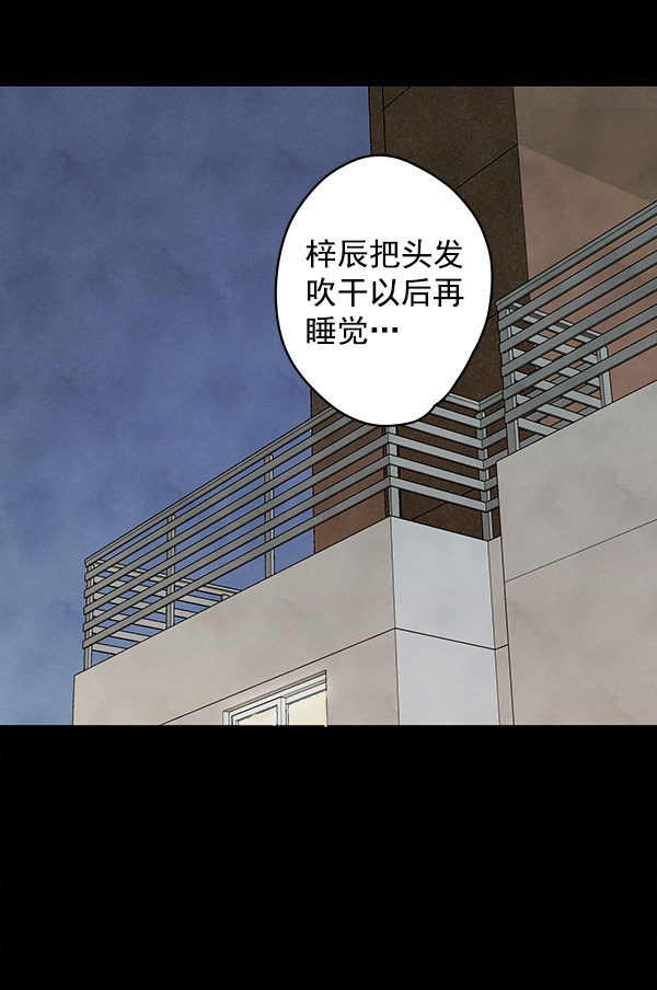 《青苹果乐园》漫画最新章节第15话免费下拉式在线观看章节第【2】张图片