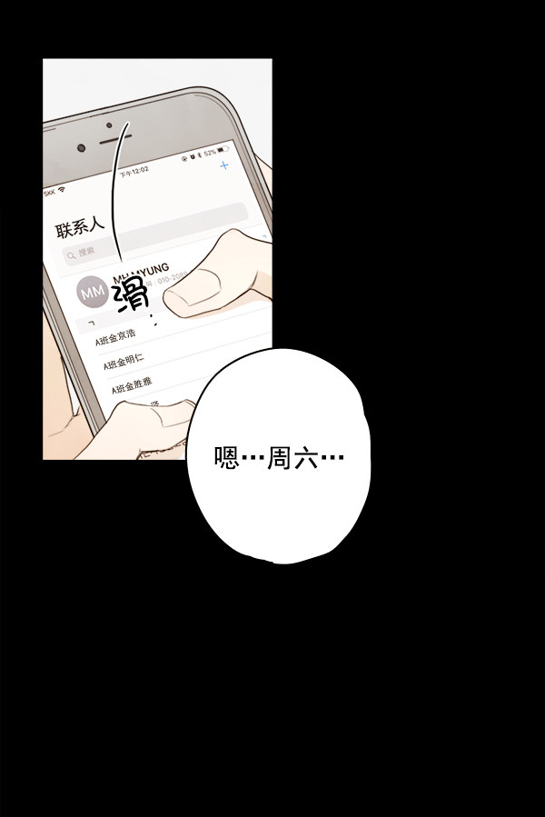 《青苹果乐园》漫画最新章节第15话免费下拉式在线观看章节第【5】张图片