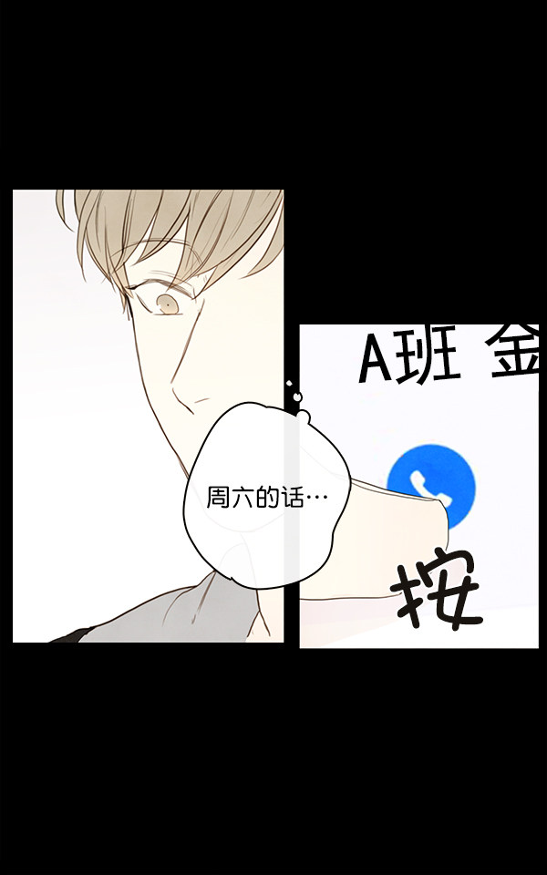 《青苹果乐园》漫画最新章节第15话免费下拉式在线观看章节第【6】张图片