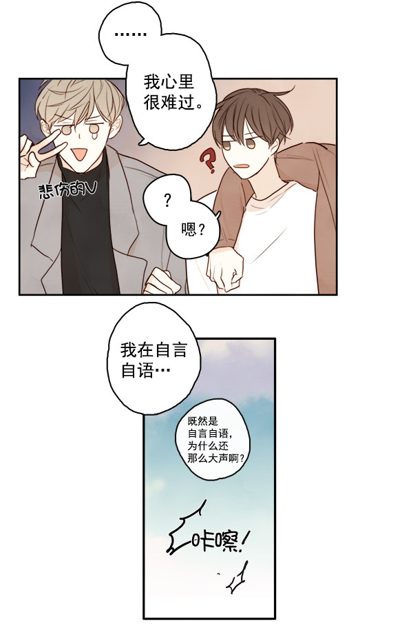 《青苹果乐园》漫画最新章节第15话免费下拉式在线观看章节第【18】张图片