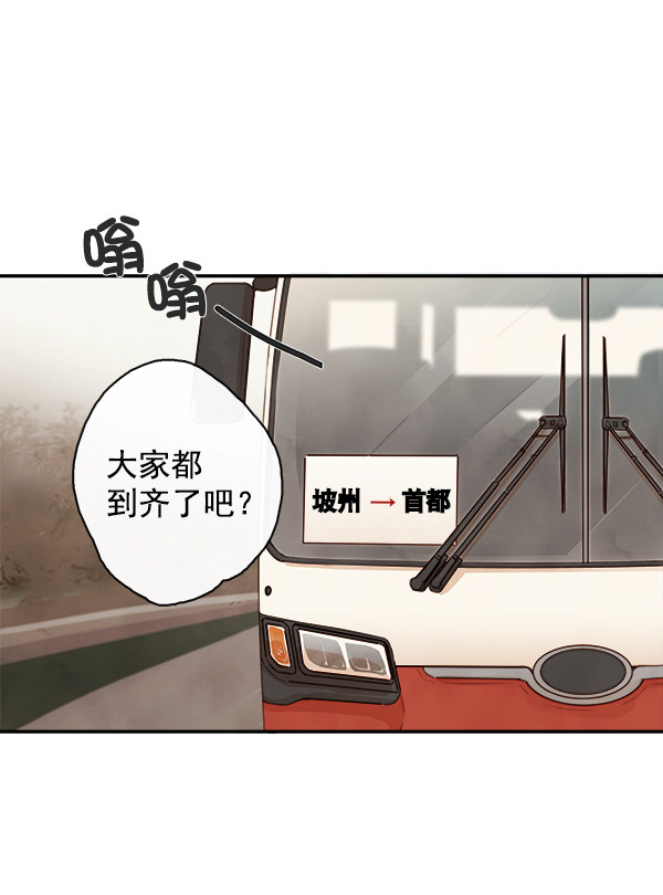 《青苹果乐园》漫画最新章节第15话免费下拉式在线观看章节第【20】张图片