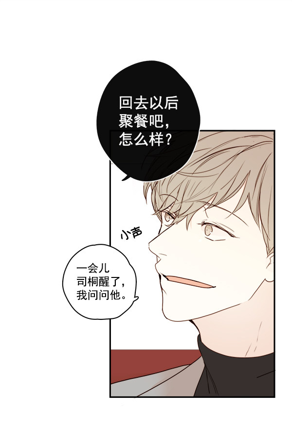 《青苹果乐园》漫画最新章节第15话免费下拉式在线观看章节第【21】张图片