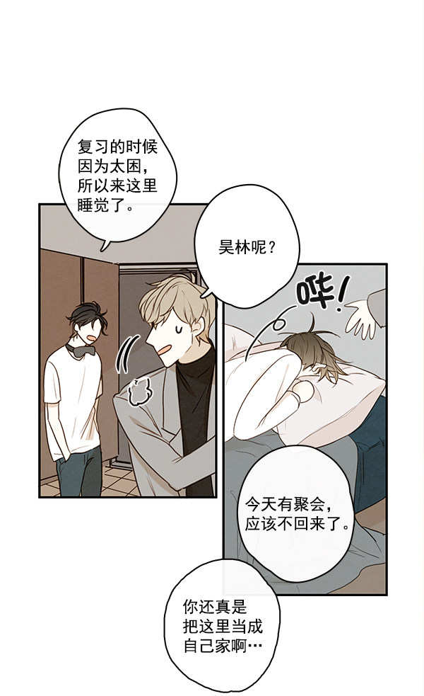 《青苹果乐园》漫画最新章节第15话免费下拉式在线观看章节第【31】张图片