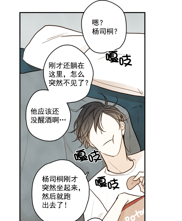 《青苹果乐园》漫画最新章节第15话免费下拉式在线观看章节第【38】张图片