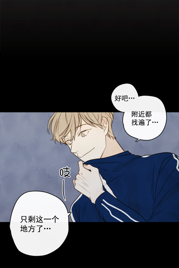 《青苹果乐园》漫画最新章节第15话免费下拉式在线观看章节第【41】张图片